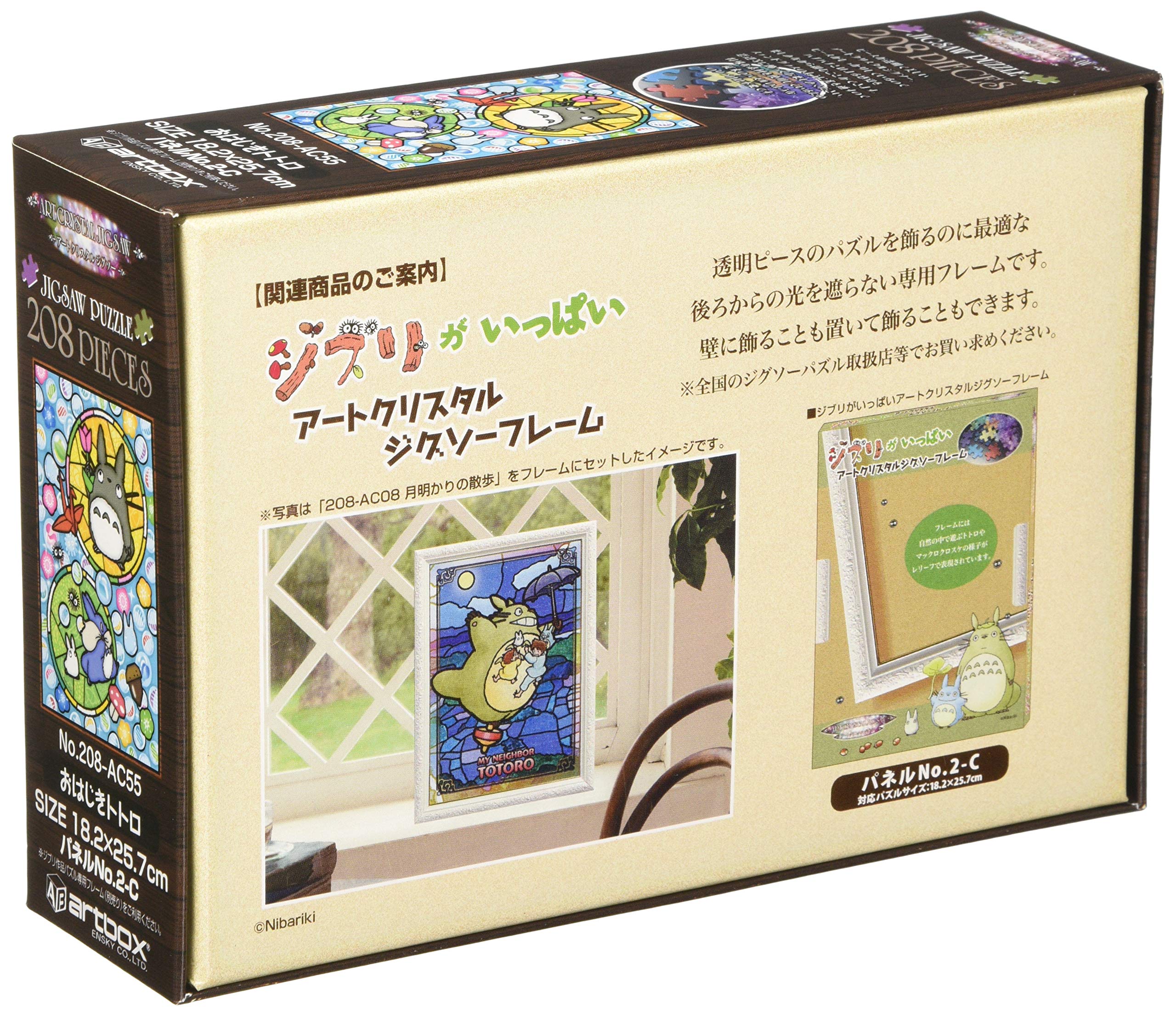 Amazon.co.jp: エンスカイ(ENSKY) となりのトトロ おはじきトトロ 18.2